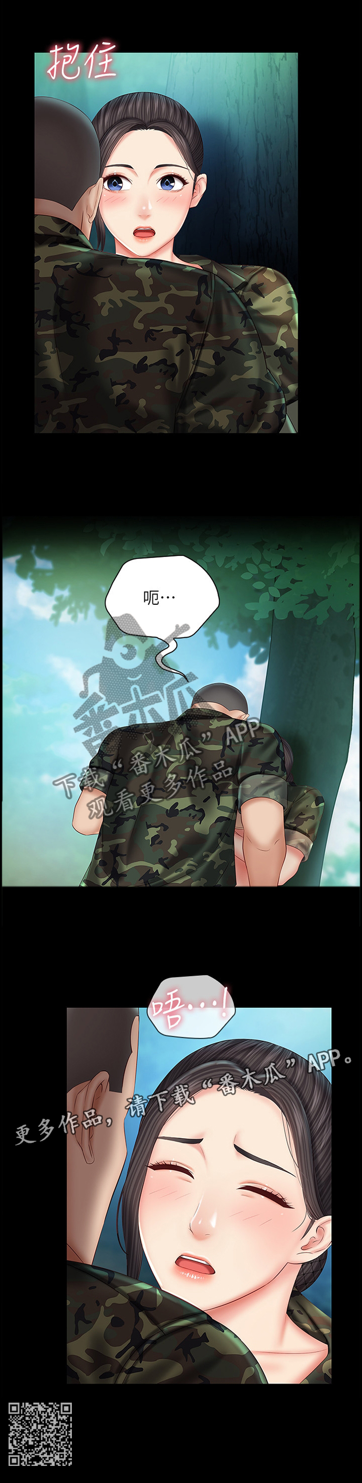 第104章：隐秘的地方1