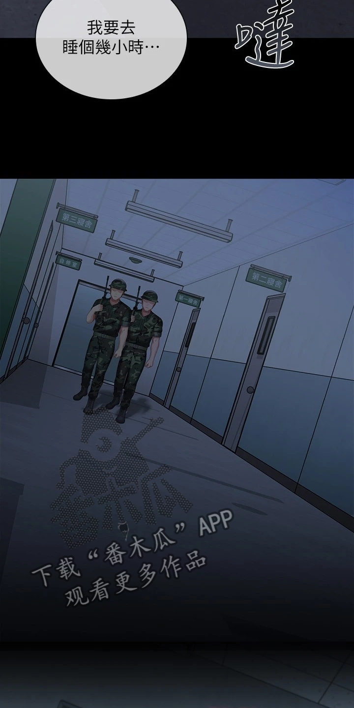 第165章：惊险时刻4