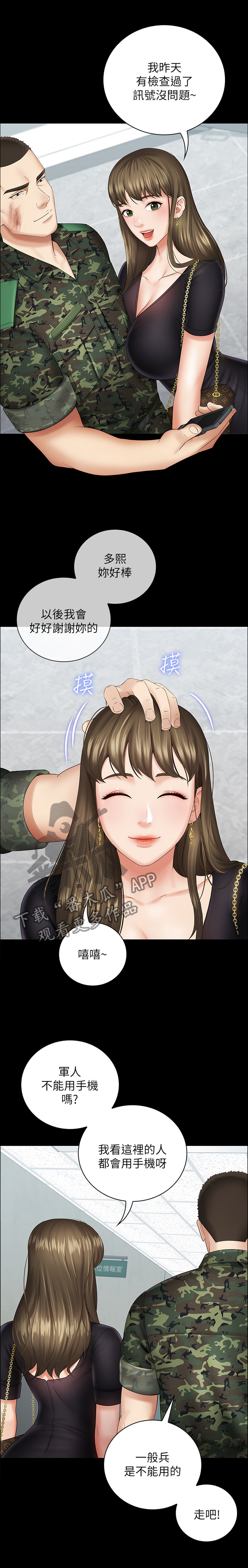 第34章：好久不见0