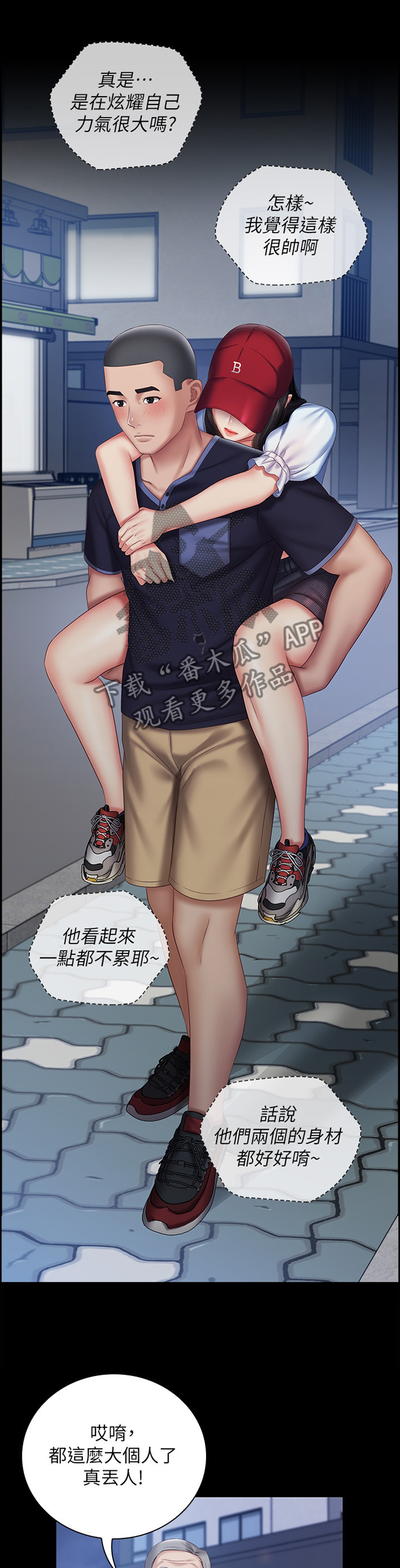 第126章：跟踪者3