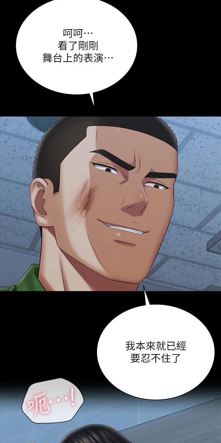 第213章：这样的方式1