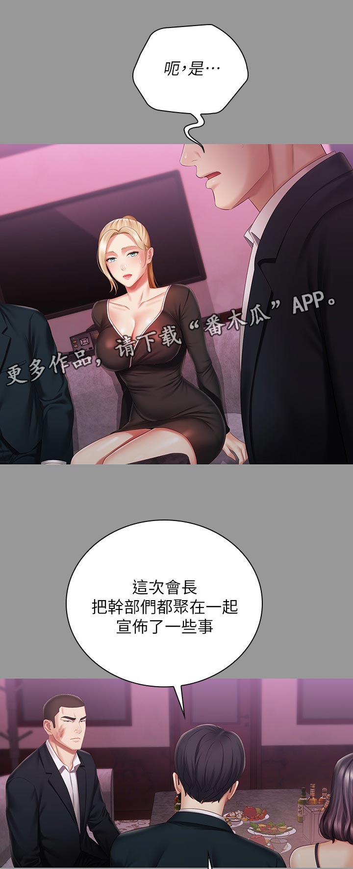军营机密漫画,第142章：懂不懂2图