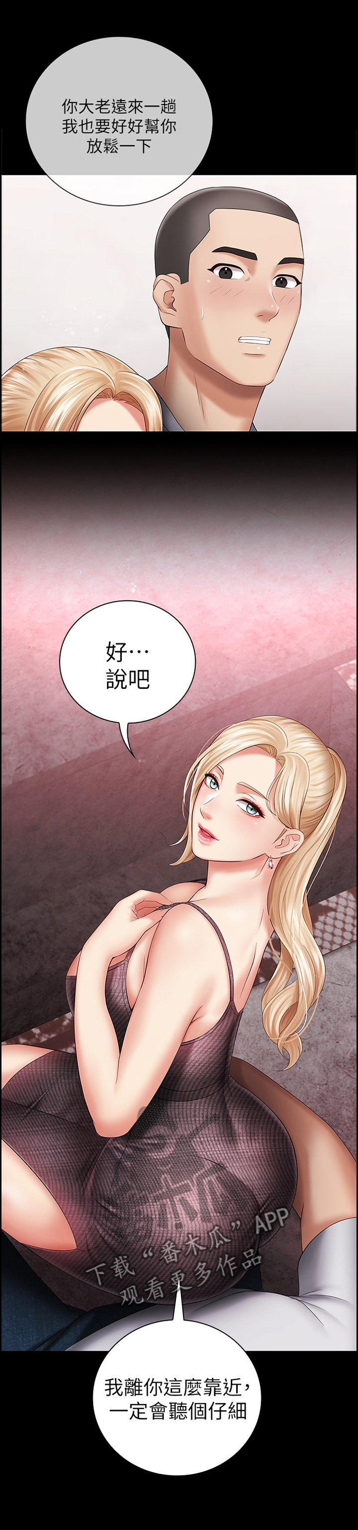 第65章：已确认情报0