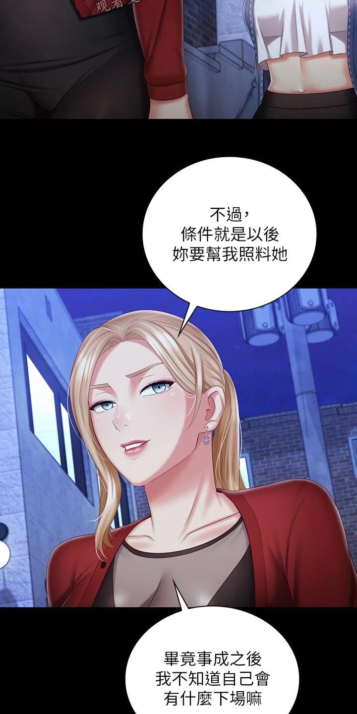 军营机密漫画,第179章：怎么了1图