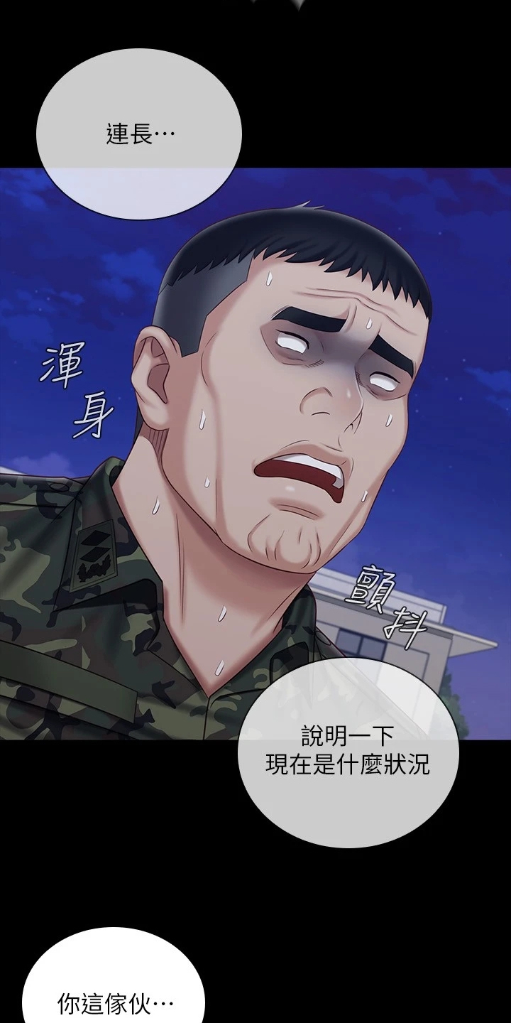 第173章：现在在做什么3