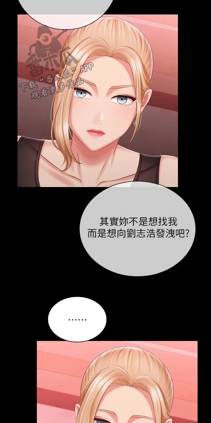 第178章：跟我来0