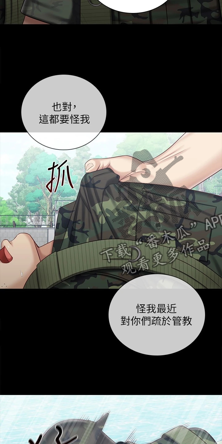军营机密漫画,第168章：缺乏管教5图