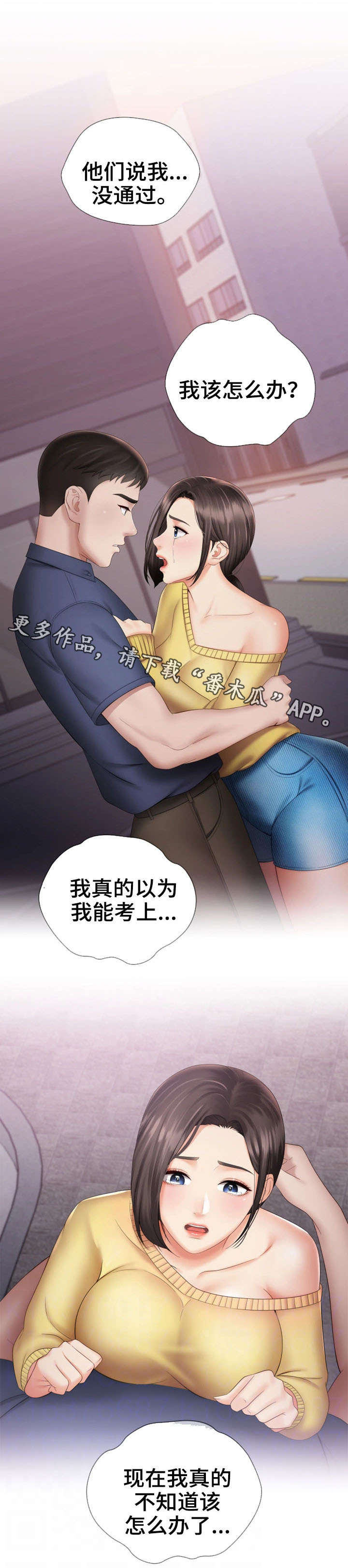 第31章：气氛微妙4