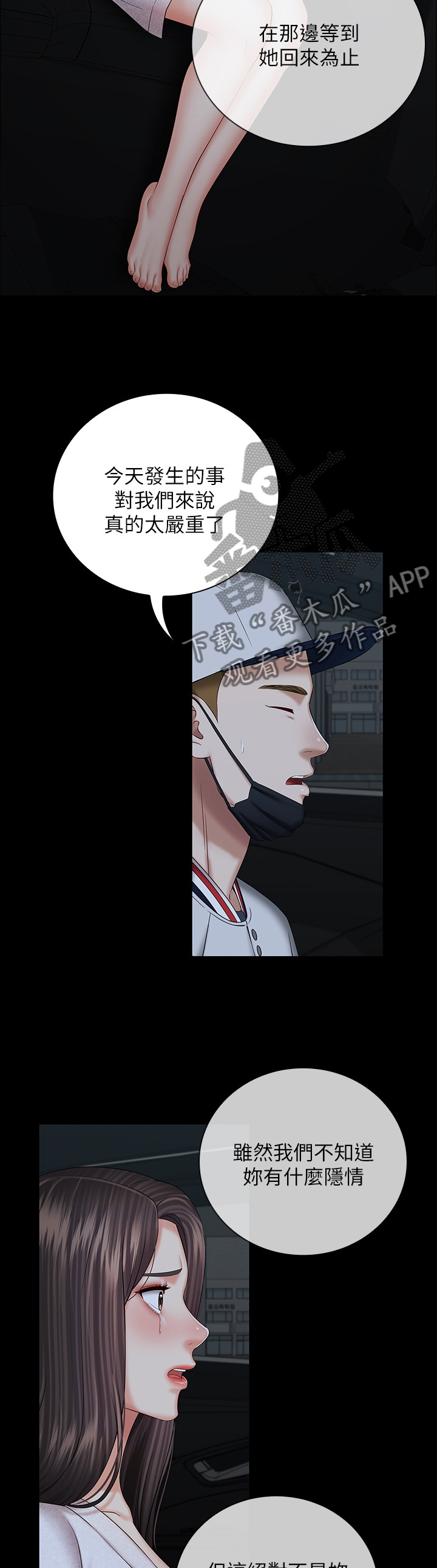 第90章：先走一步3