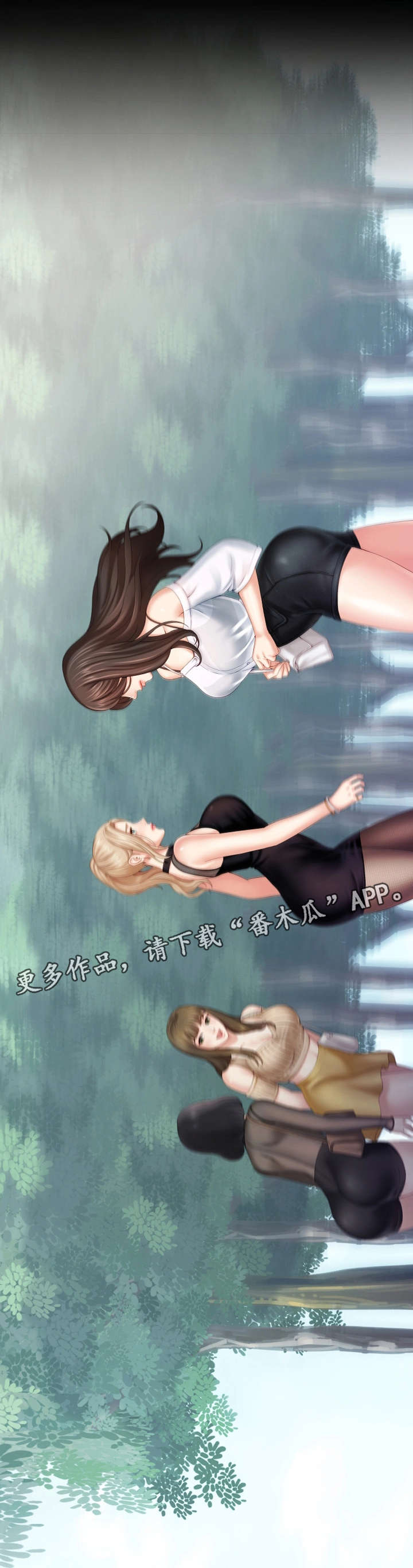 军营机密漫画,第17章：哭4图