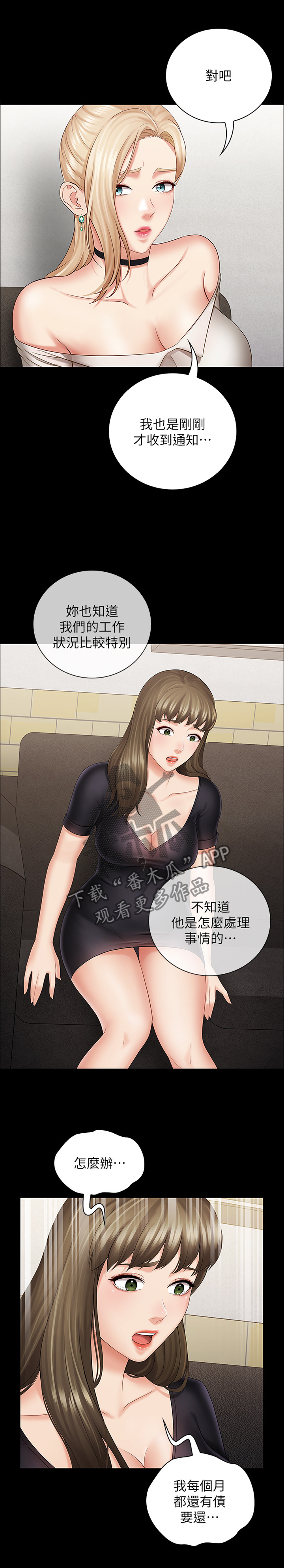 第48章：我有办法4