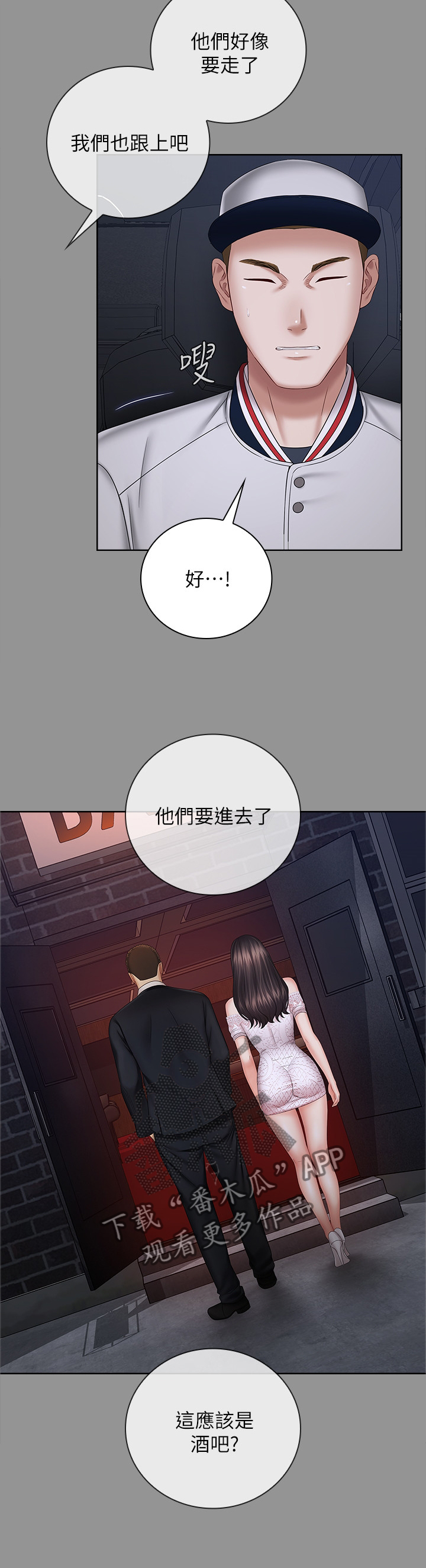 第87章：我要阻止他3