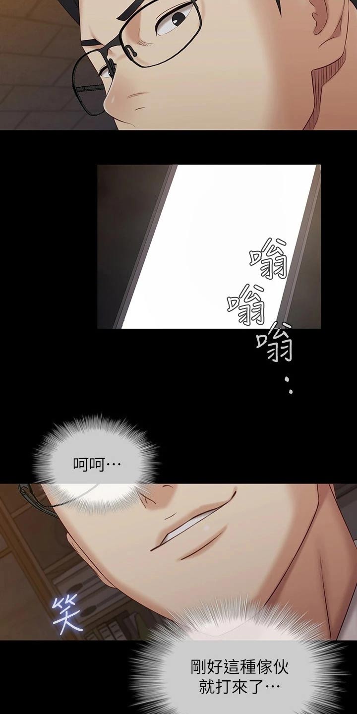 军营机密漫画,第197章：出现3图
