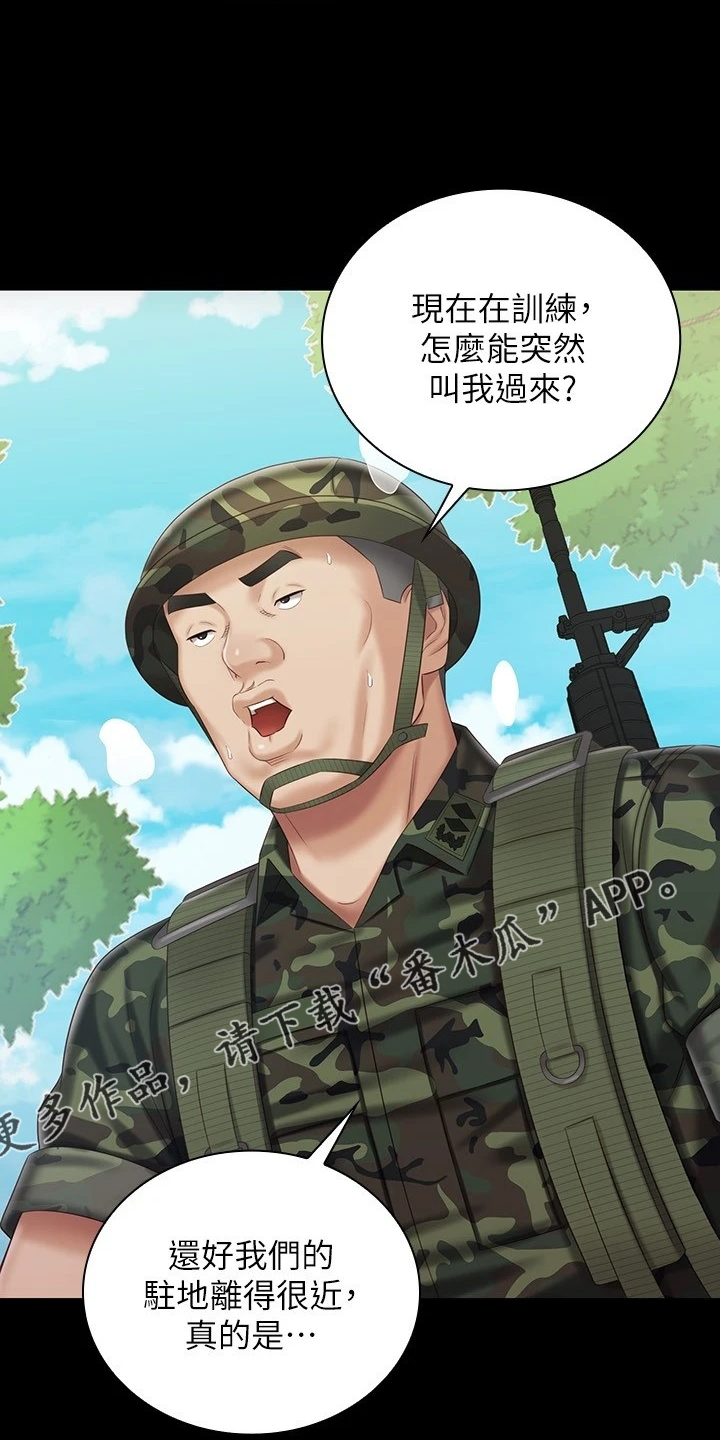 第170章：尽快下手1