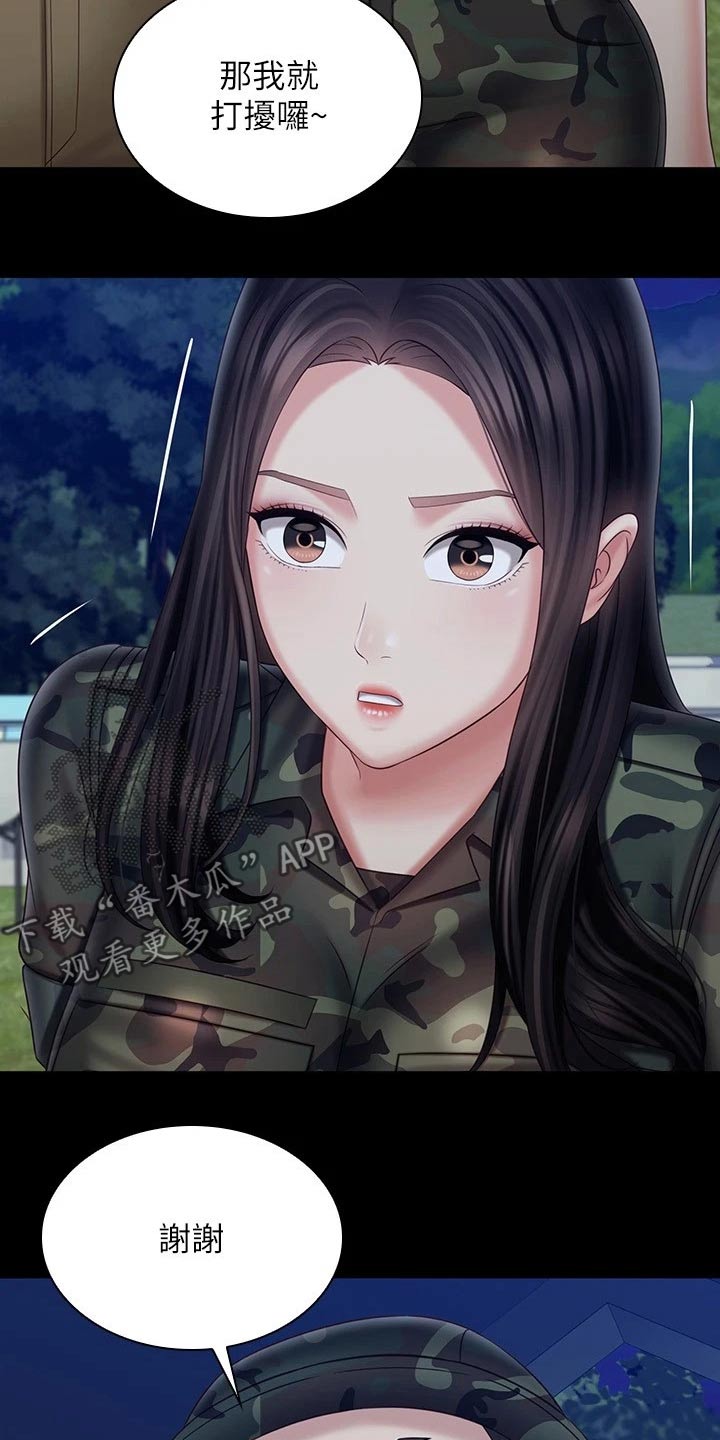 军营机密漫画,第199章：访谈3图