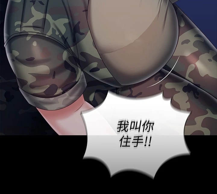 第172章：叫你住手0