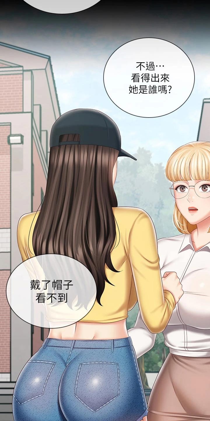 第188章：多多关照1