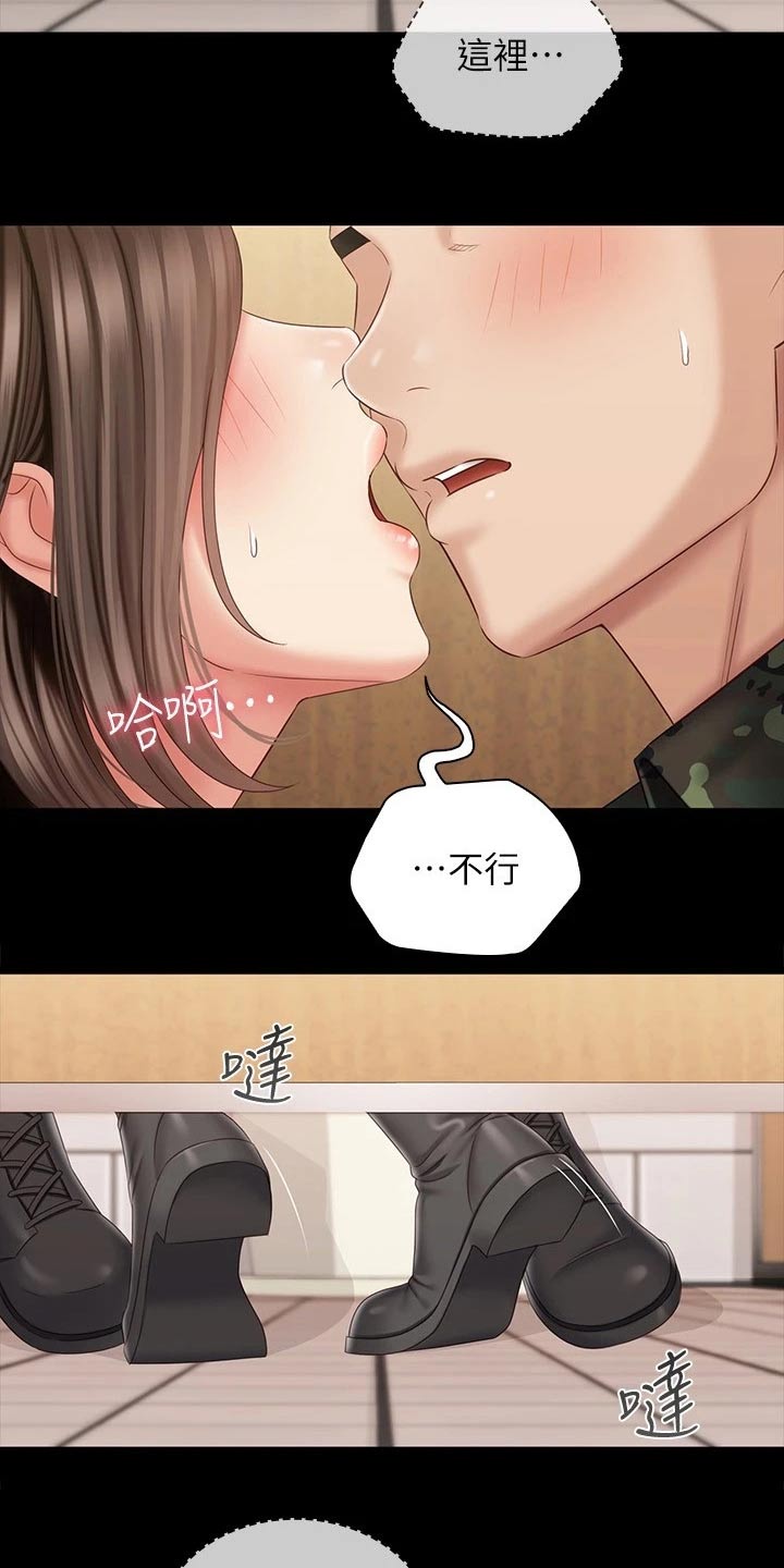 军营机密漫画,第195章：偷听1图