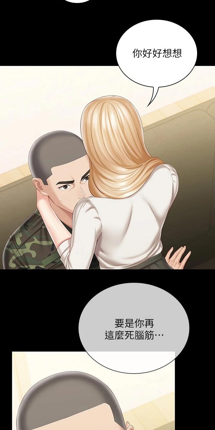 军营机密漫画,第185章：我会的2图