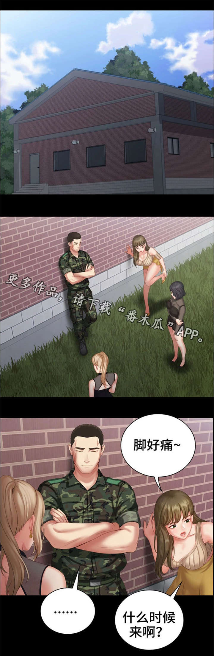 第22章：营业时间3