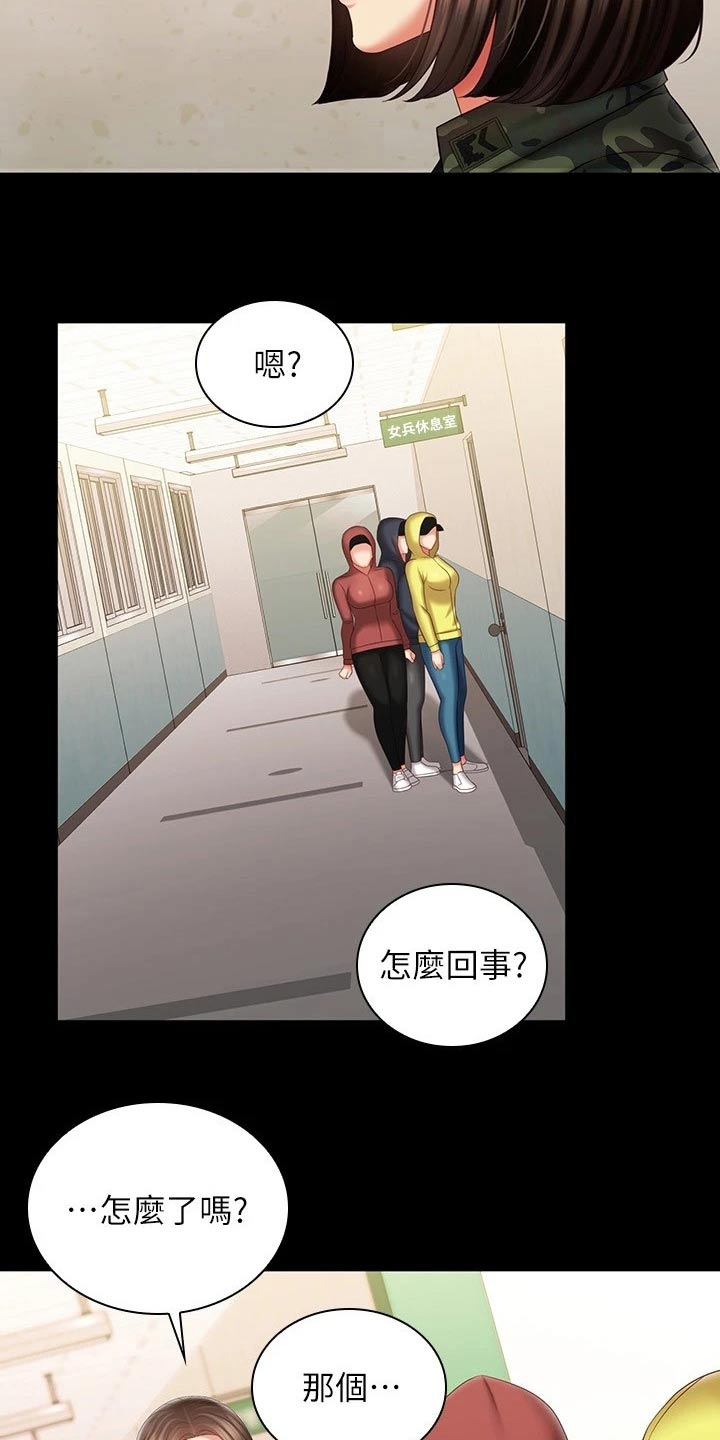 军营机密漫画,第196章：去哪了3图