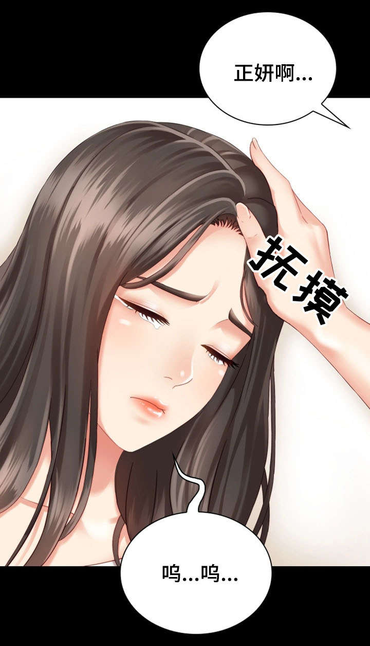 第10章：心不在焉0