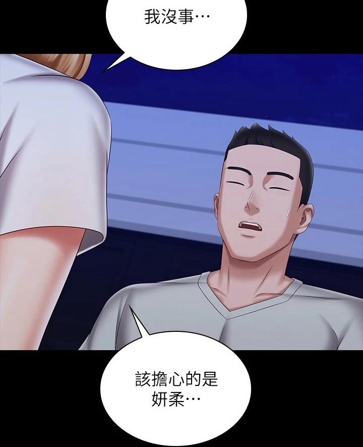 军营机密漫画,第191章：你没事吧5图