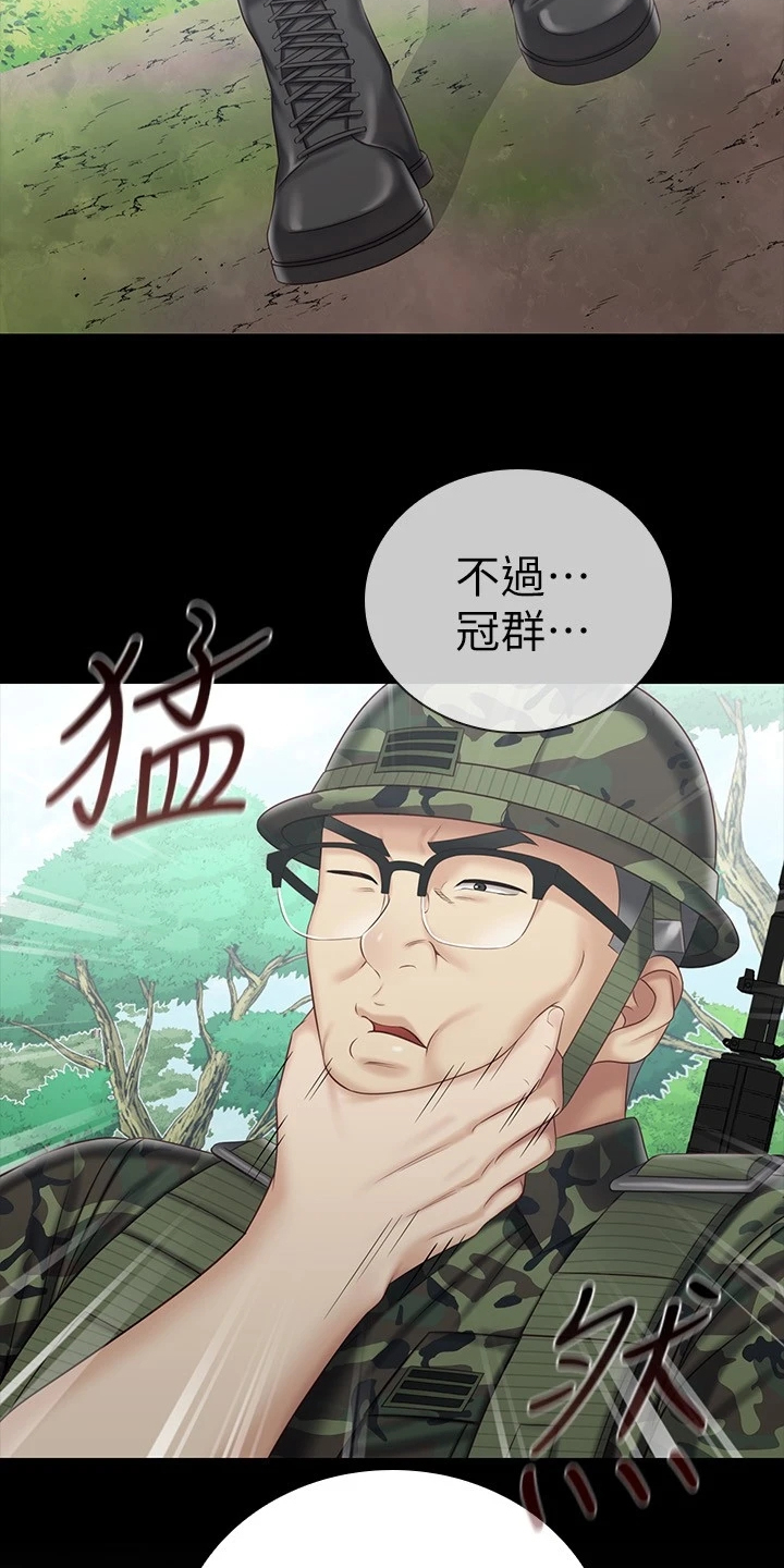 军营机密漫画,第168章：缺乏管教4图