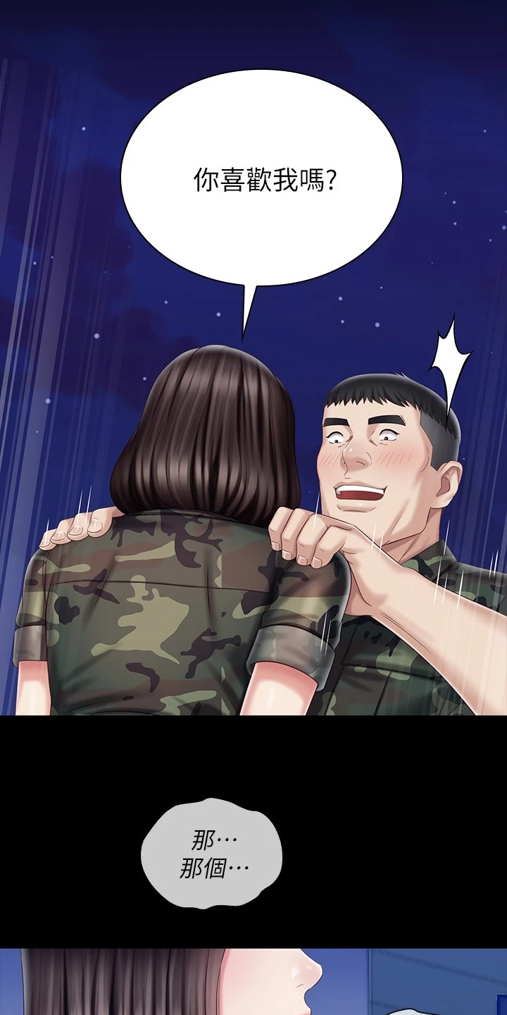 军营机密漫画,第171章：我有喜欢的人了4图