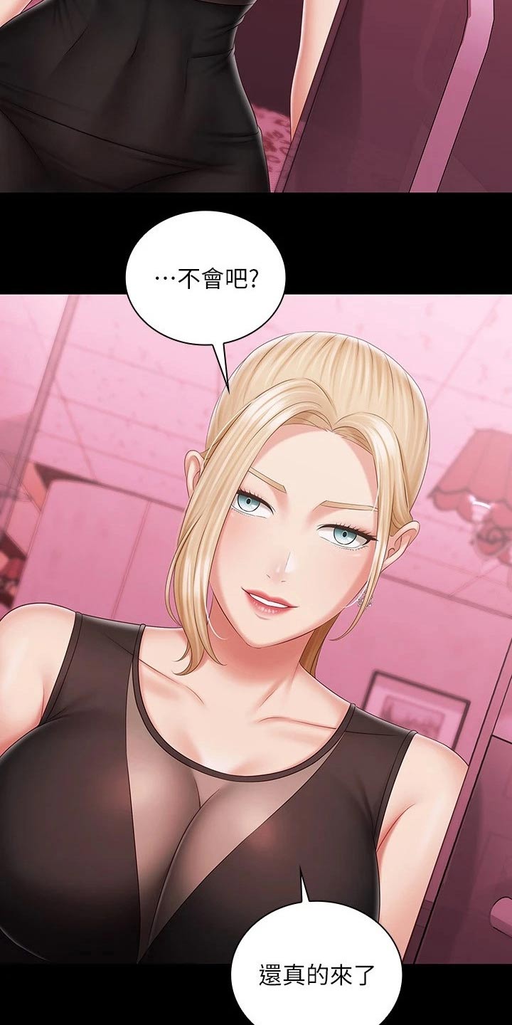 第177章：还真来了2