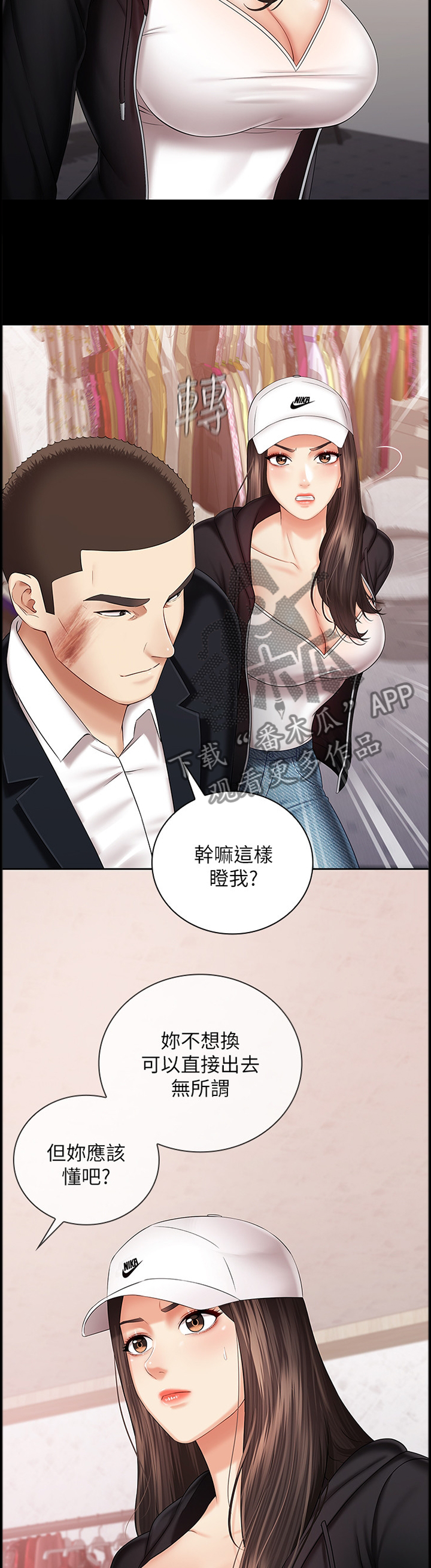 第77章：底子优秀2