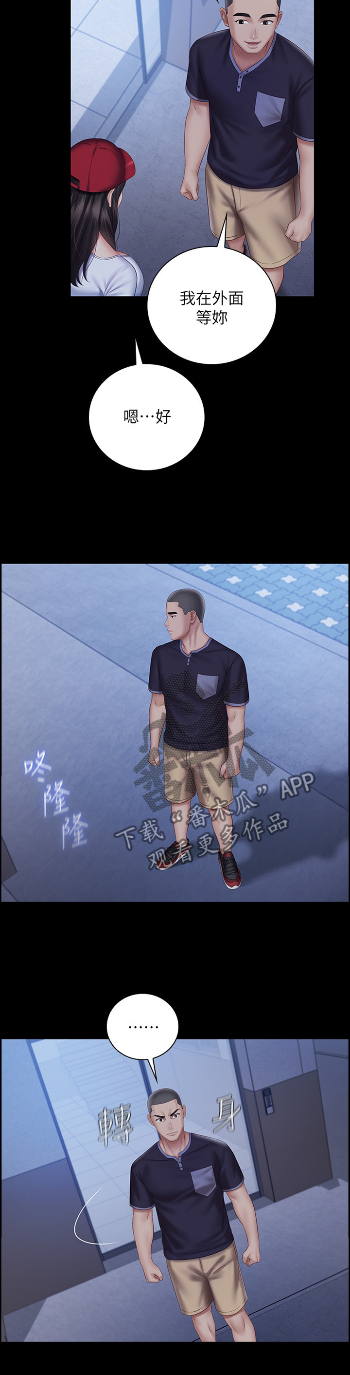 第126章：跟踪者4