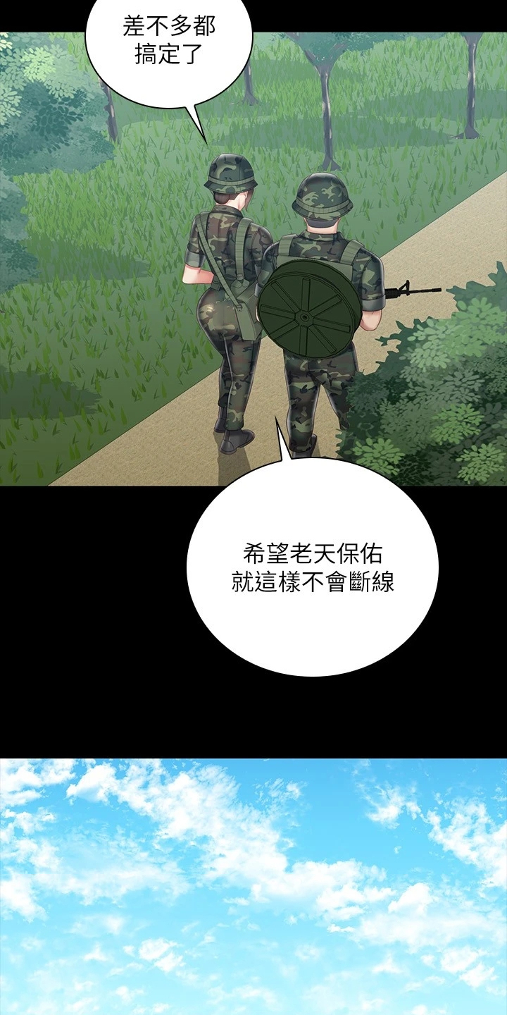 军营机密漫画,第167章：任意妄为1图