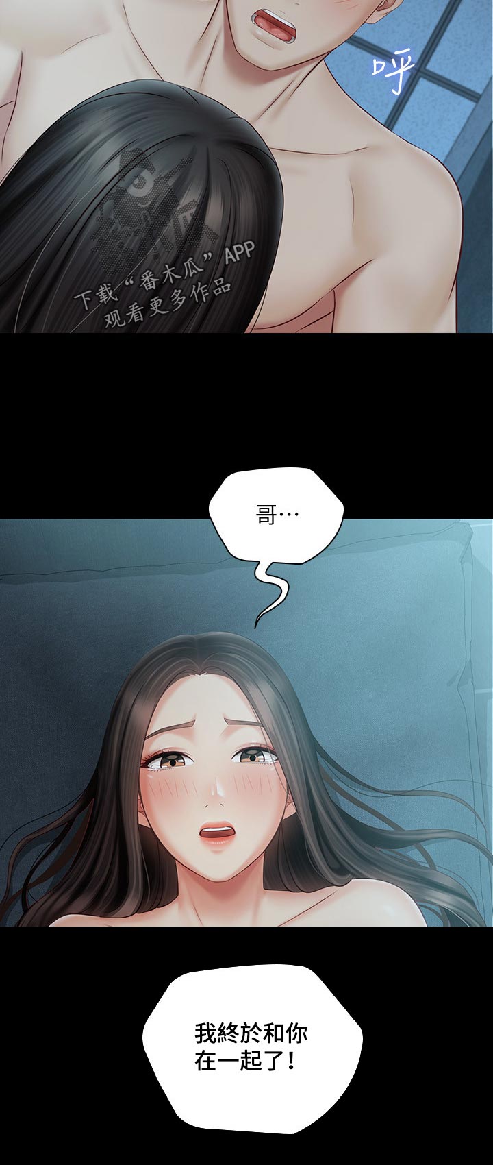 第135章：在一起1