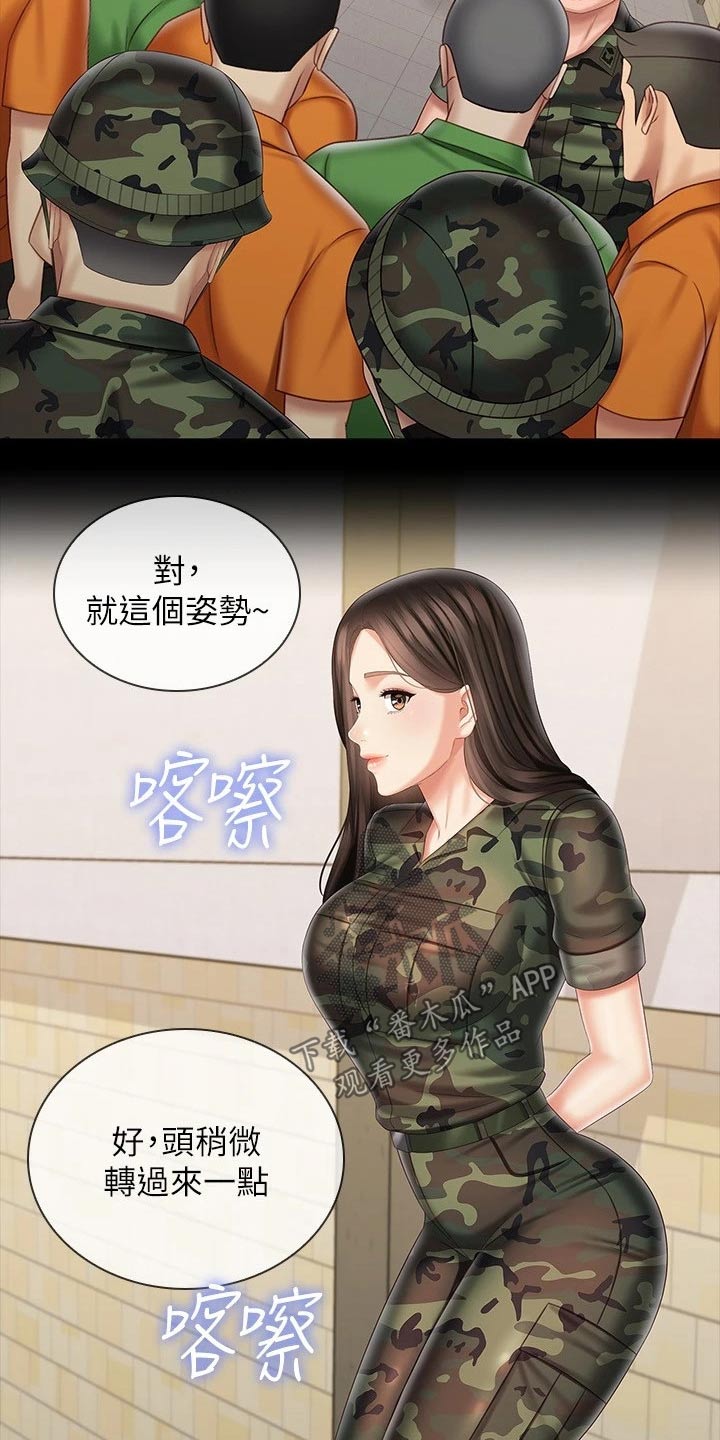 军营机密漫画,第191章：你没事吧5图