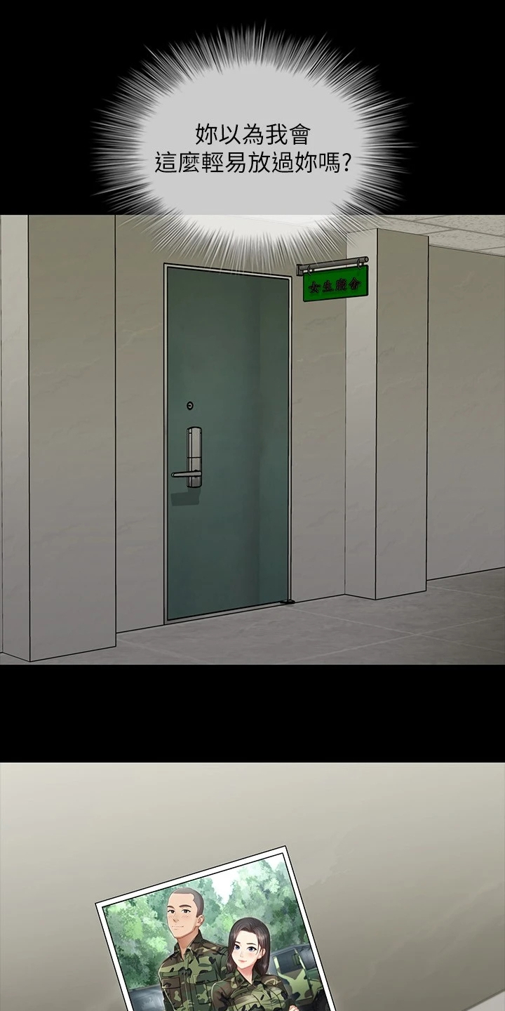 第159章：想快点见到你2