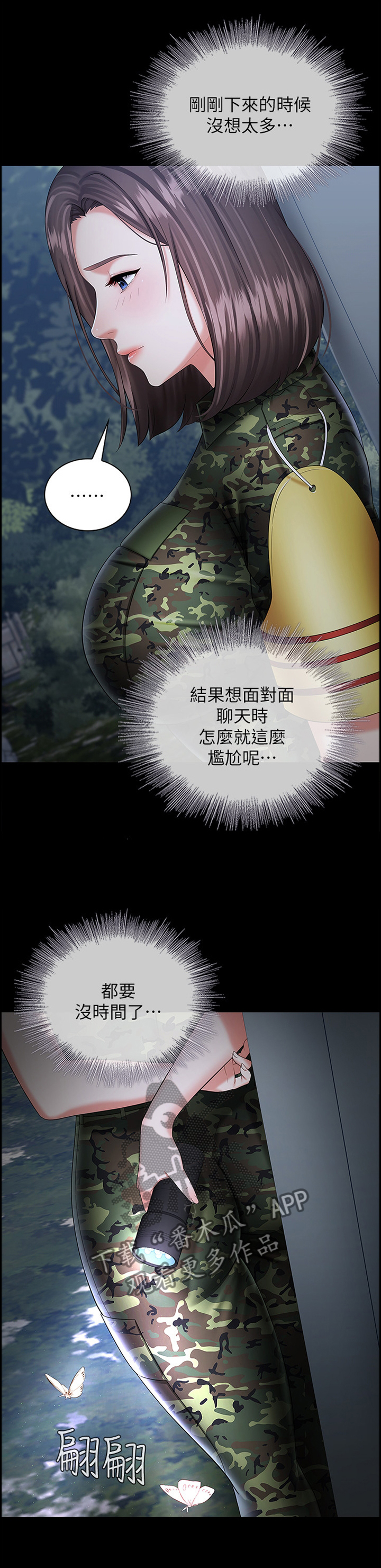 第56章：因为有你在0