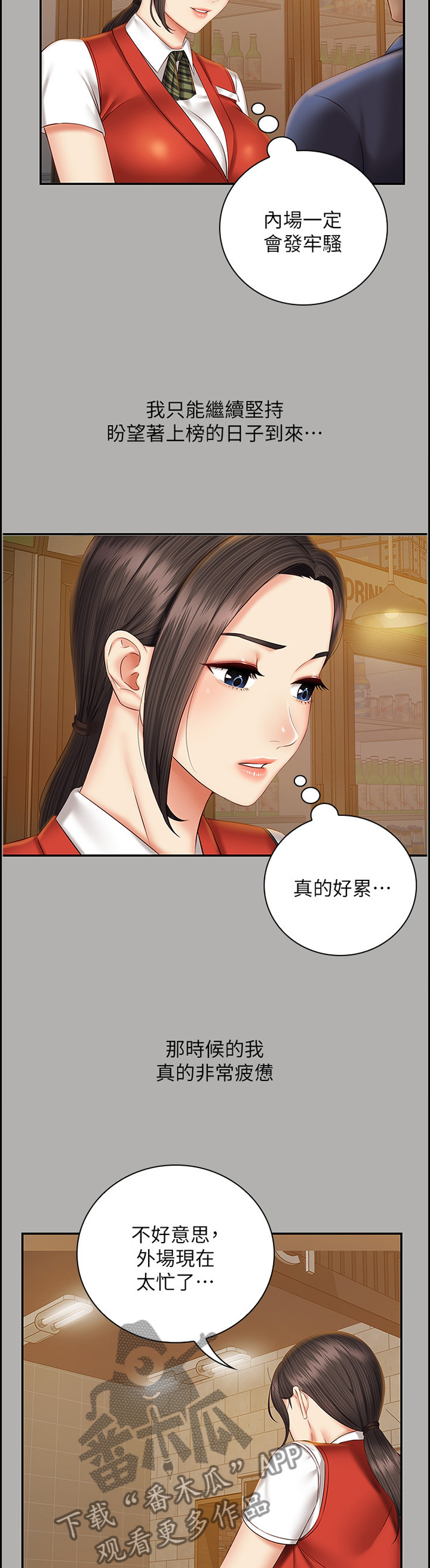 第107章：第一次遇见的那一天2