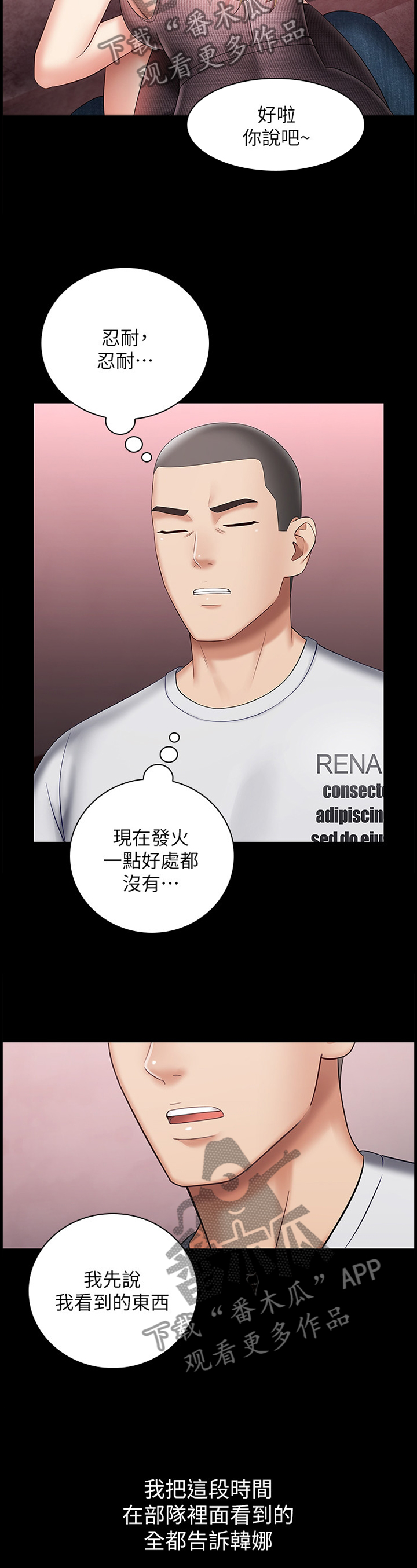 第65章：已确认情报4