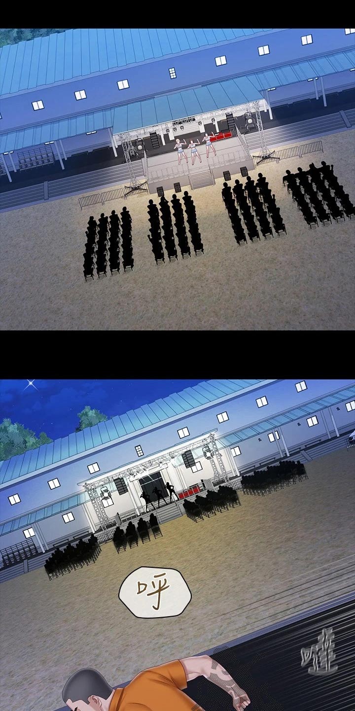 第214章：寻找位置3