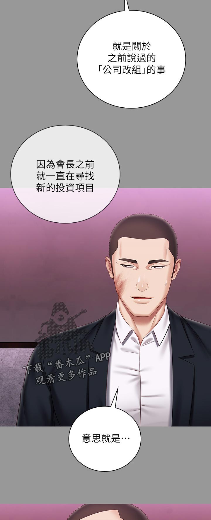 军营机密漫画,第142章：懂不懂3图