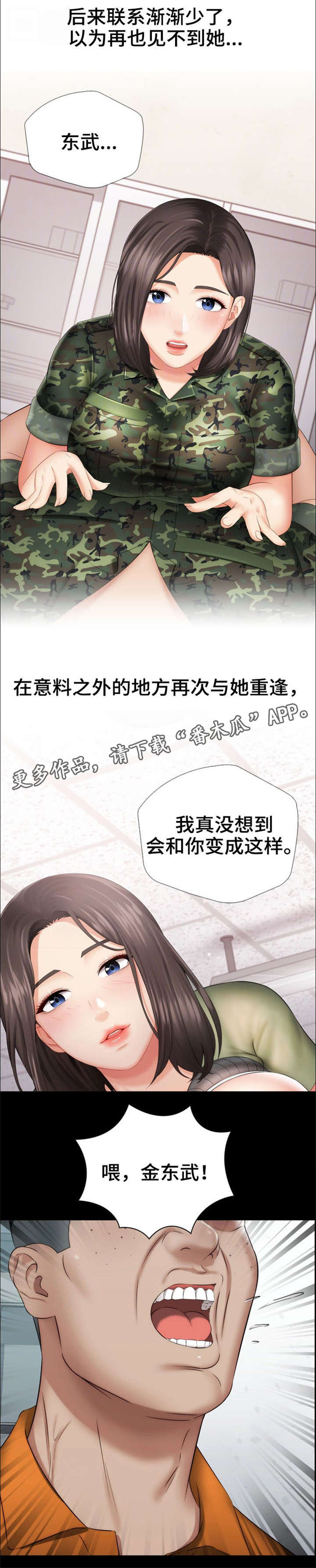 第31章：气氛微妙0