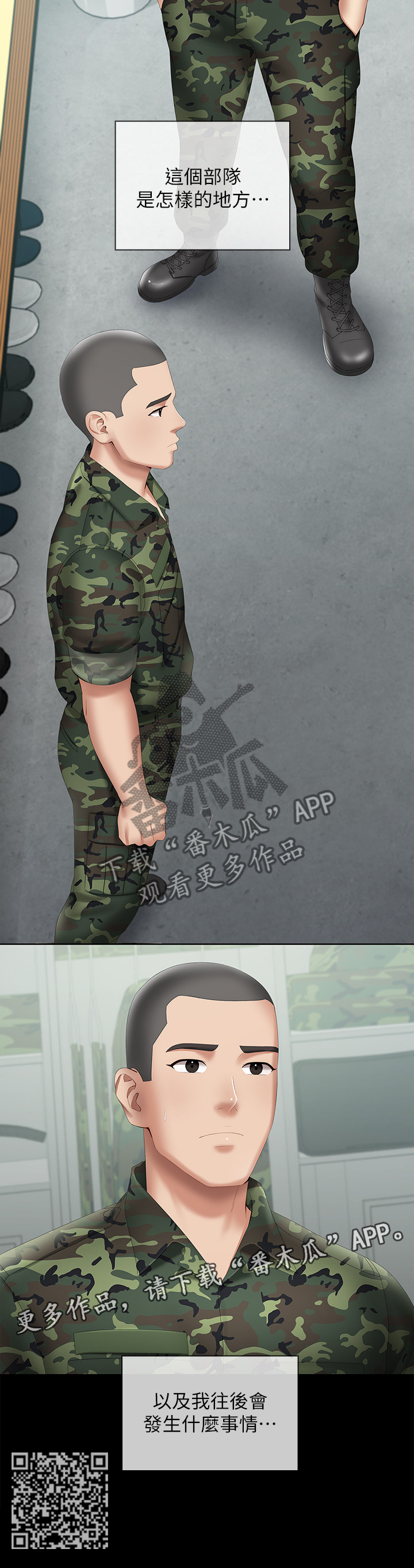 第37章：未来不敢想象2