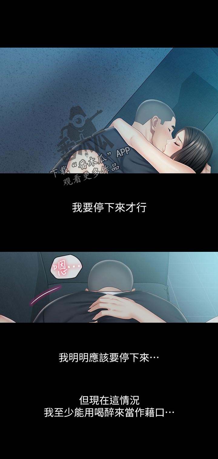 第134章：不管了2