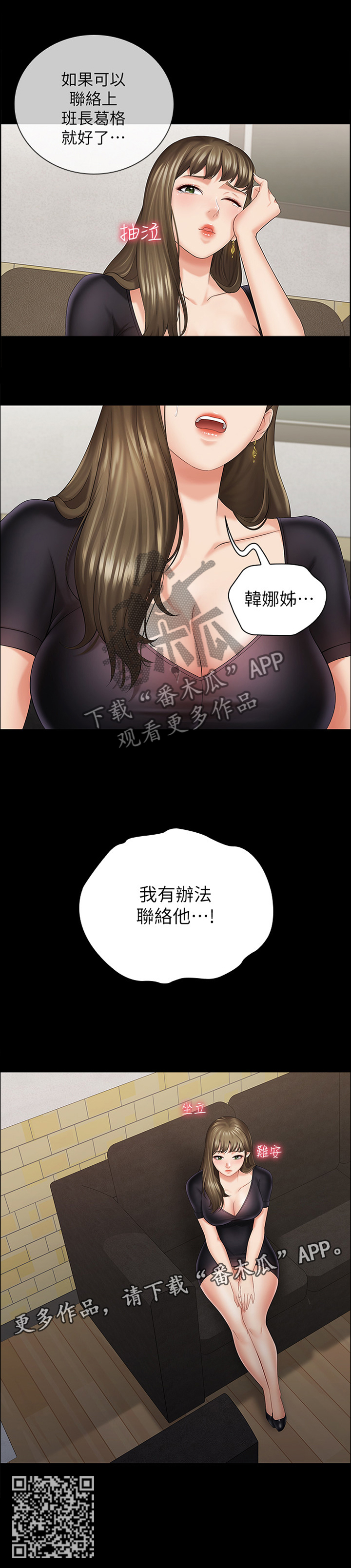 第48章：我有办法1