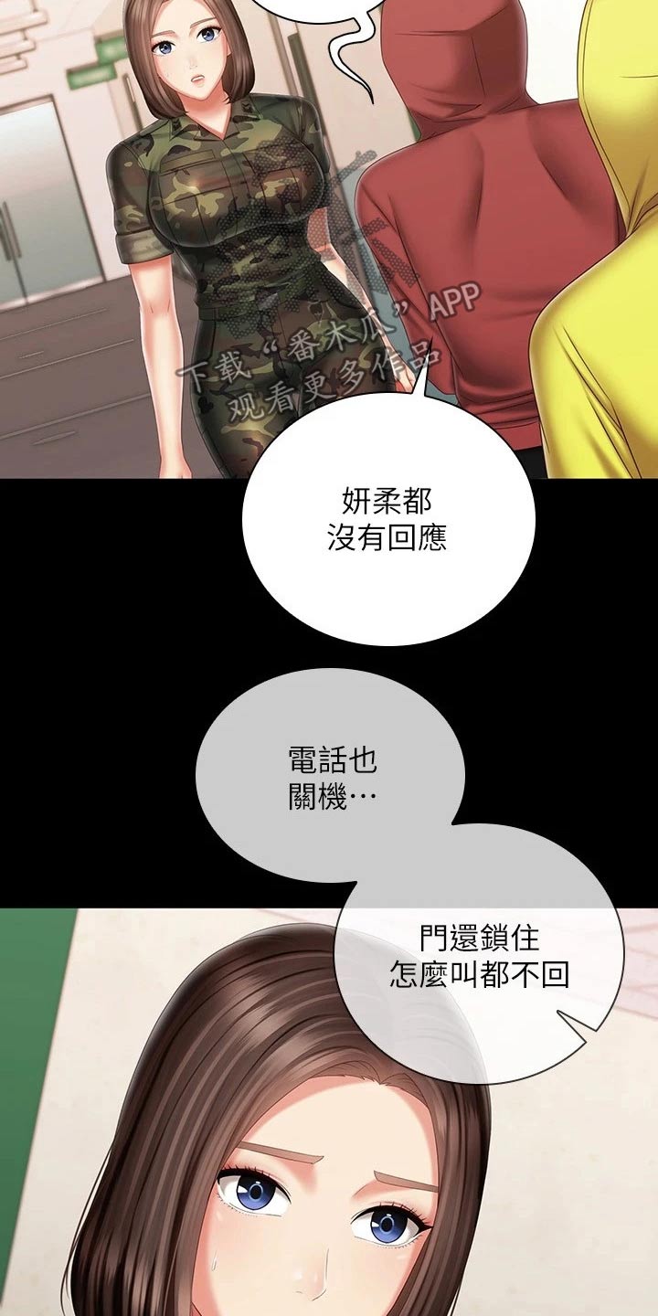 军营机密漫画,第196章：去哪了4图
