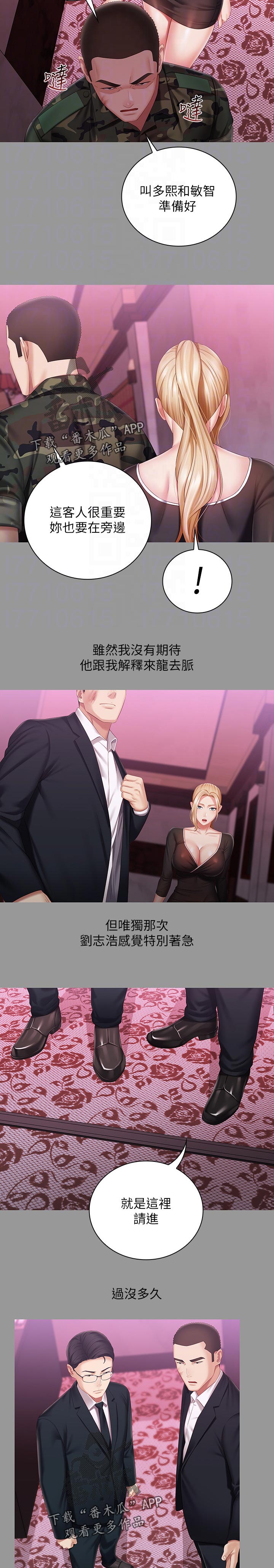 第142章：懂不懂3