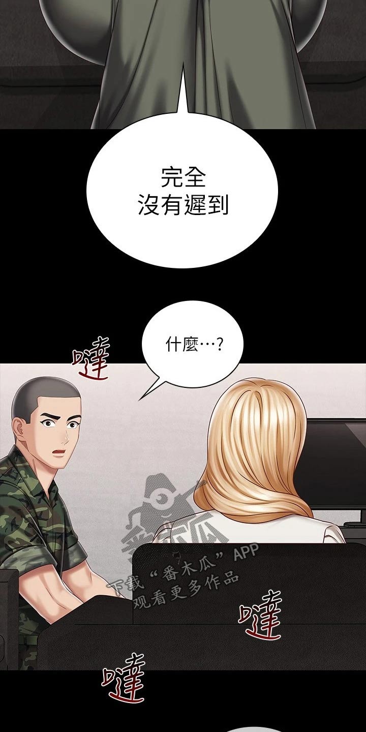 军营机密漫画,第183章：你的作风1图