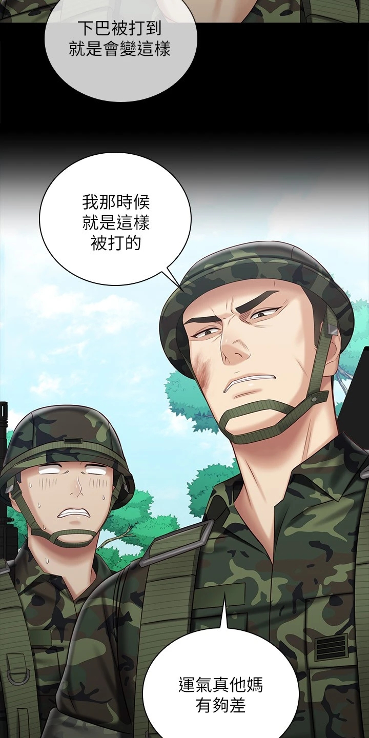 军营机密漫画,第168章：缺乏管教4图