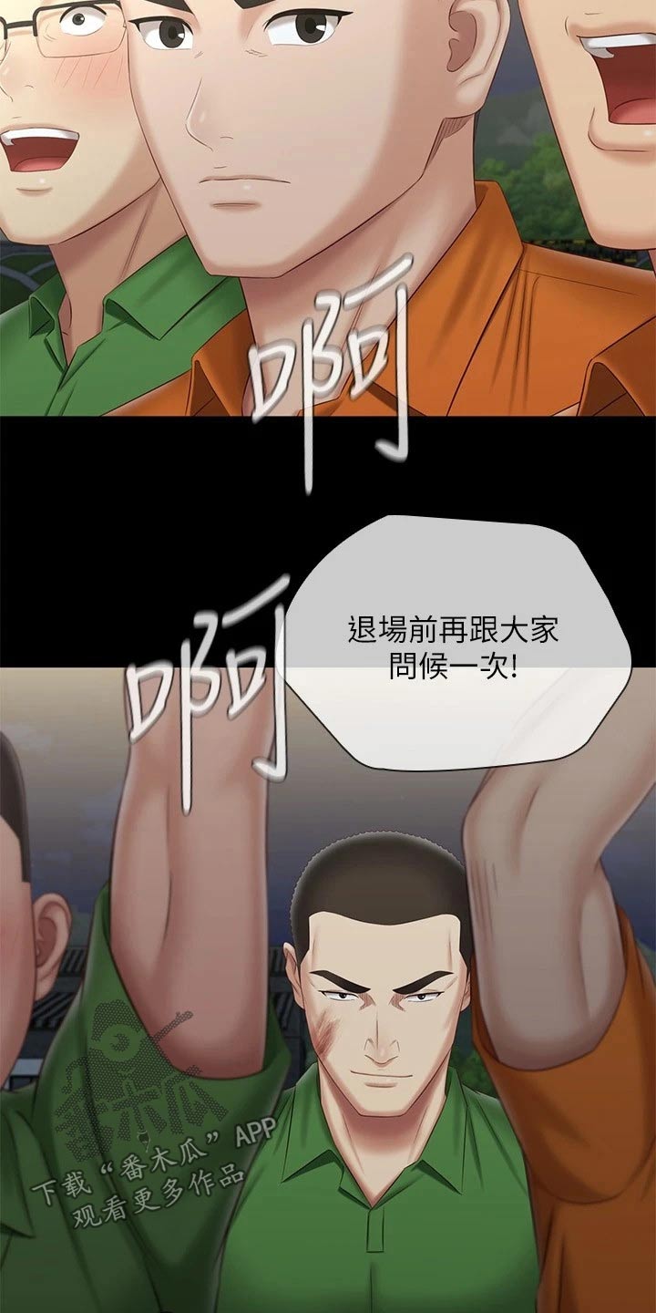 军营机密漫画,第211章：表演2图